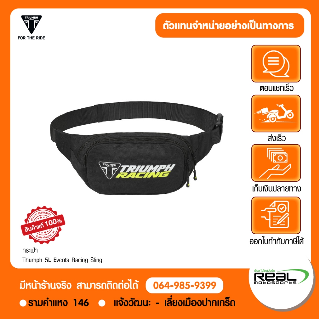TRIUMPH กระเป๋าคาดอก Triumph 5L Events Racing Sling สินค้าแท้ 100% P.MLUS26712
