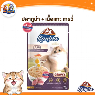 [ยกโหล 12 ซอง] Kaniva คานิว่าอาหารเปียกแมว มีทุกสูตร สำหรับแมวเด็กและโต