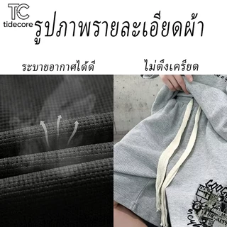 TideCore COD ชุดลำลองแขนสั้น+กางเกงขาสั้นผู้ชาย สไตล์สตรีทใส่สบาย หลวม ผ้าวาฟเฟิล เอวยางยืด #songkran#