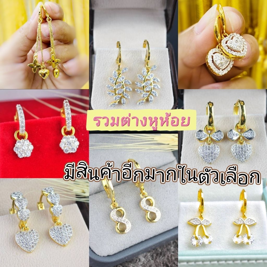 0🚩🚩ต่างหูหุ้มด้วยทอง24kประดับเพชร💢 แบบห่วงห้อย