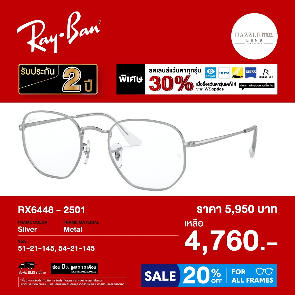 กรอบแว่นสายตา Rayban รุ่น RX6448