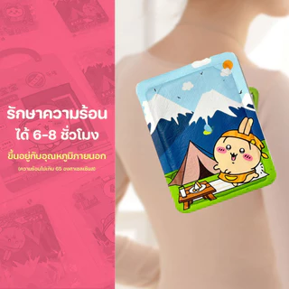 Mellow Soft (10 แผ่น/แพ็ค) แผ่นแปะร้อน แผ่นร้อนช่วยบรรเทาปวด ลดปวดประจำเดือน ลายการ์ตูนน่ารัก คละลาย *ห้ามแปะโดยตรง*