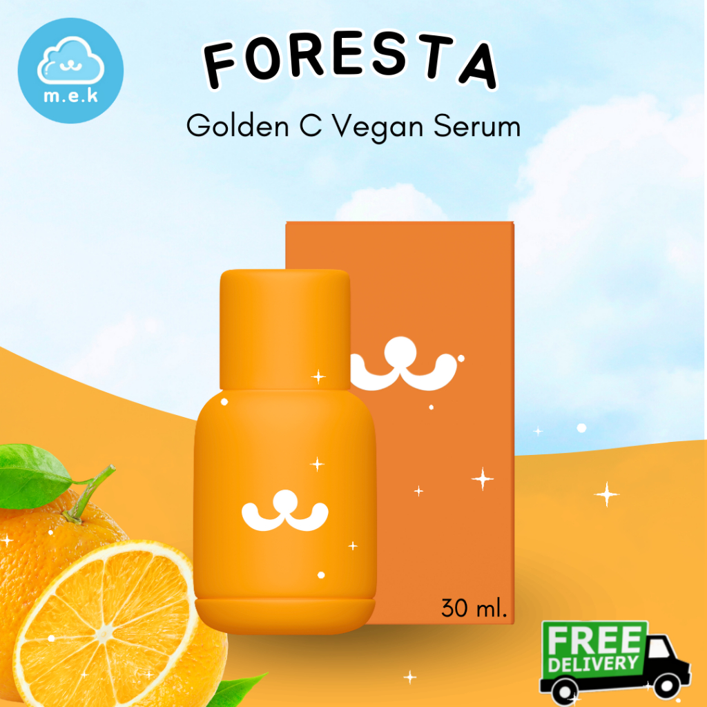 (ตัวแทน) ☁️ Foresta เซรั่ม Golden C Vegan Serum ฟอเรสต้า โกเด้น ซี วีแกน เซรั่ม (จัดส่งฟรี)