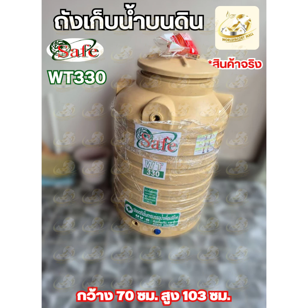 ถังเก็บน้ำ Safe WT PE สีครีม 330-1000 ลิตร thumbnail 7