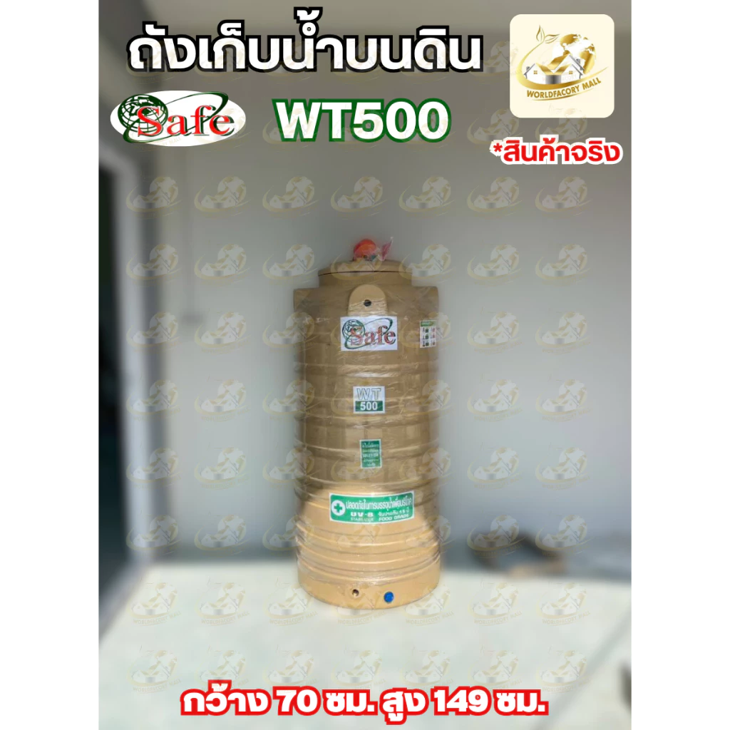 ถังเก็บน้ำ Safe WT PE สีครีม 330-1000 ลิตร thumbnail 6