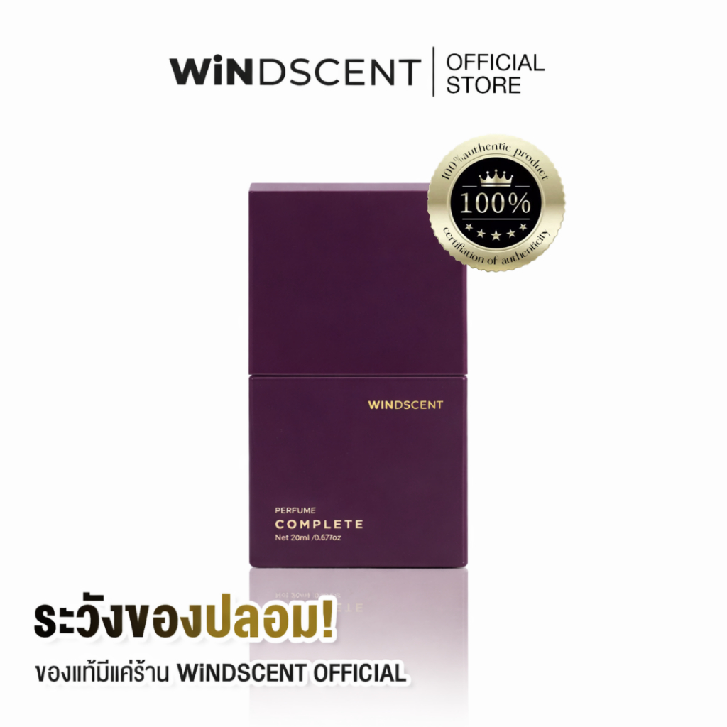 WiNDSCENT Complete Perfume นํ้าหอมที่สมบูรณ์เเบบ ขนาด20ML