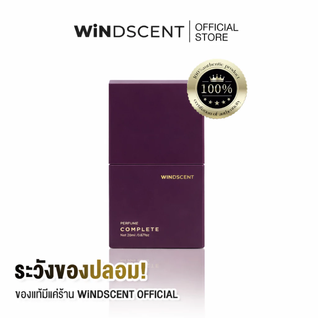 [ตะกร้าบริษัท] - WiNDSCENT Complete Perfume 20ml - เซ็กซี่ เรียบโก้