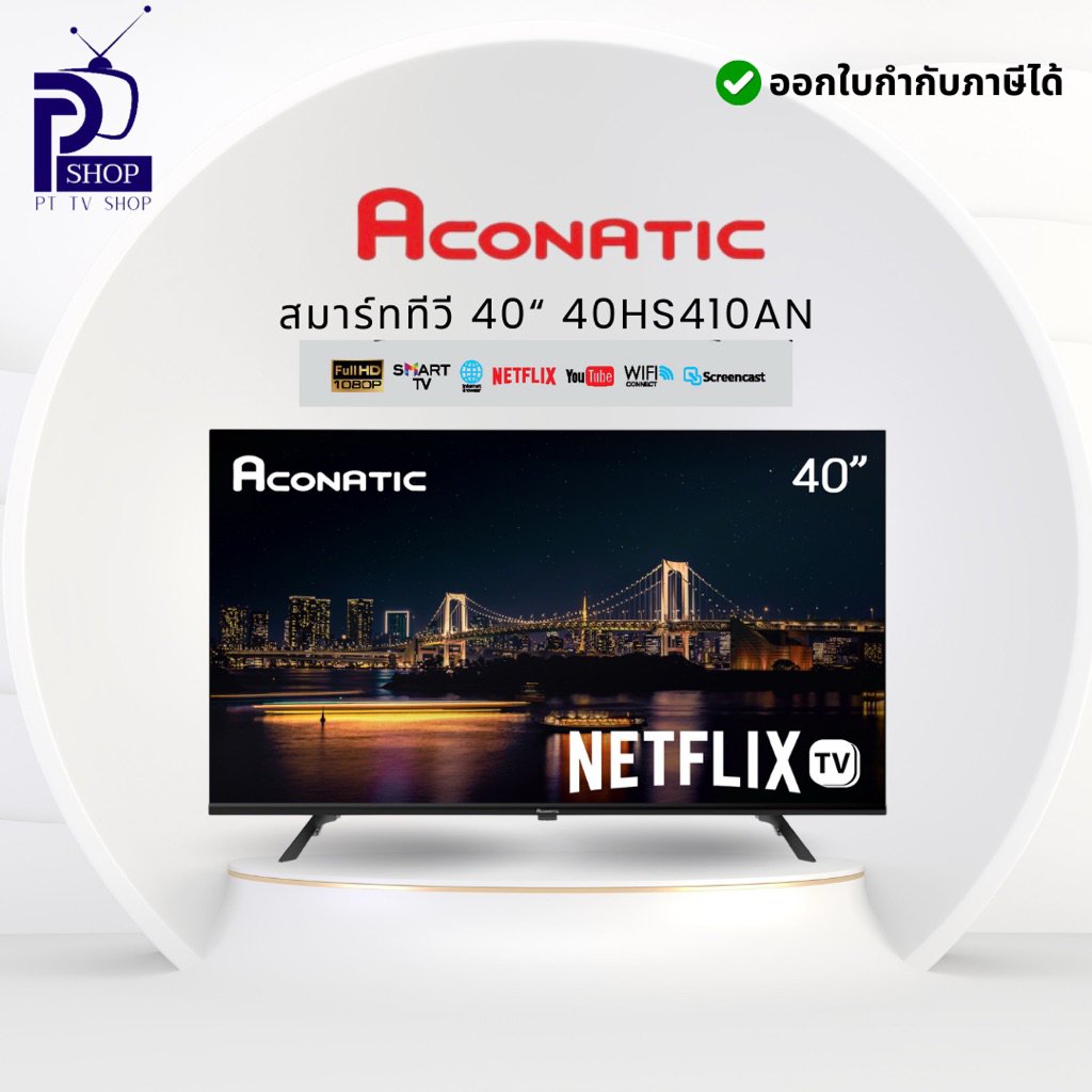 Aconatic Smart TV FHD LED ขนาด 40 นิ้ว รุ่น 40HS410AN