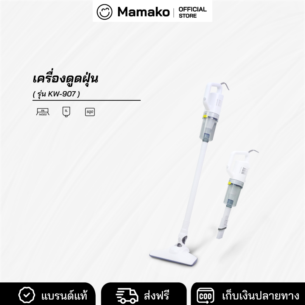 KASHIWA  เครื่องดูดฝุ่นอเนกประสงค์ รุ่น KW-907-ปี 2025 ถังจุ 1 ลิตร  เครื่องดูดฝุ่น เครื่องดูดฝุ่นแบ