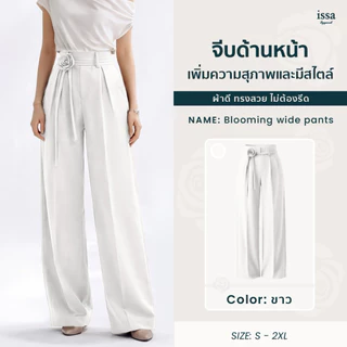 Blooming Wide Pants กางเกงทรงสวย กางเกงขากระบอกใหญ่ กางเกงทำงานผู้หญิง ทรงพลิ้ว ช่วยพรางหุ่น ใส่สบายไม่อึดอัด ผ้าไม่ยับ