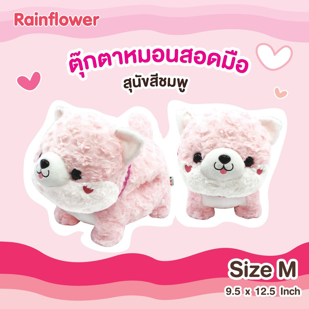 Rainflower หมอนสอดมือสุนัขขนฟู สีหวาน — صورة 2