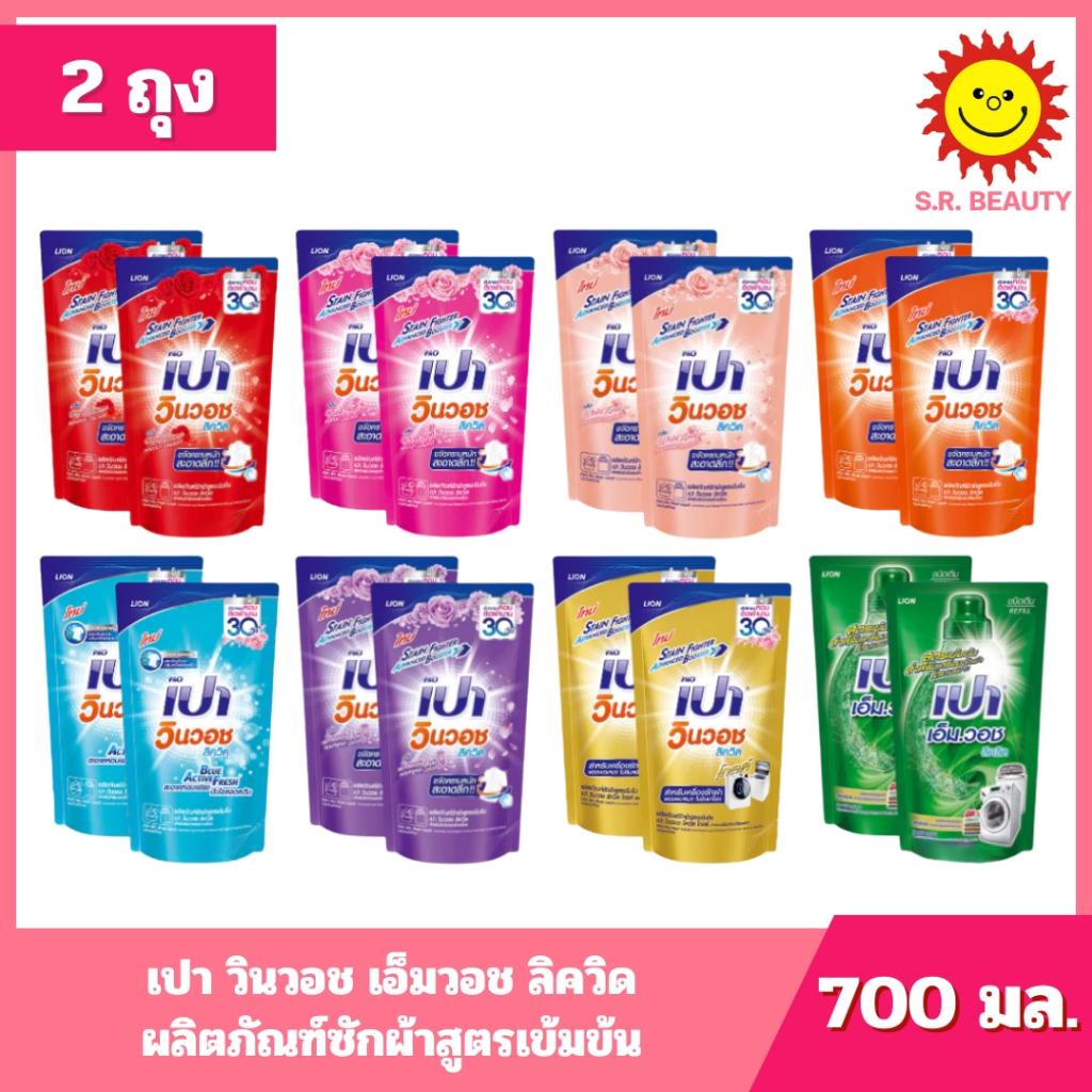 (แพ็ค 2 ถุง) PAO เปา วินวอช ลิค วิค ผลิตภัณฑ์ซักผ้าสูตรเข้มข้น 1300 มล.
