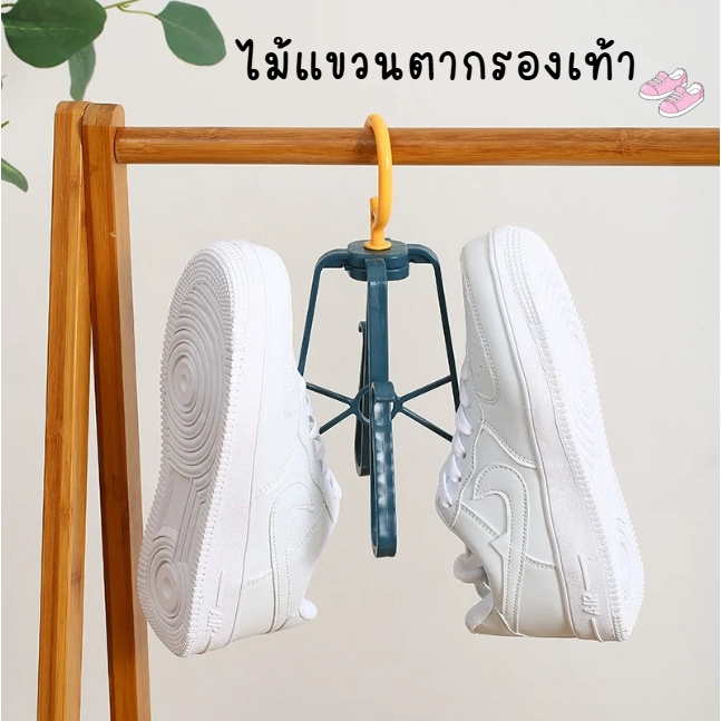 สินค้าพร้อมส่ง ราวแขวน ไม้แขวน ที่ตากรองเท้าพลาสติก อเนกประสงค์ ไม้แขวนตากรองเท้า หมวก หมุนได้ 360 องศา