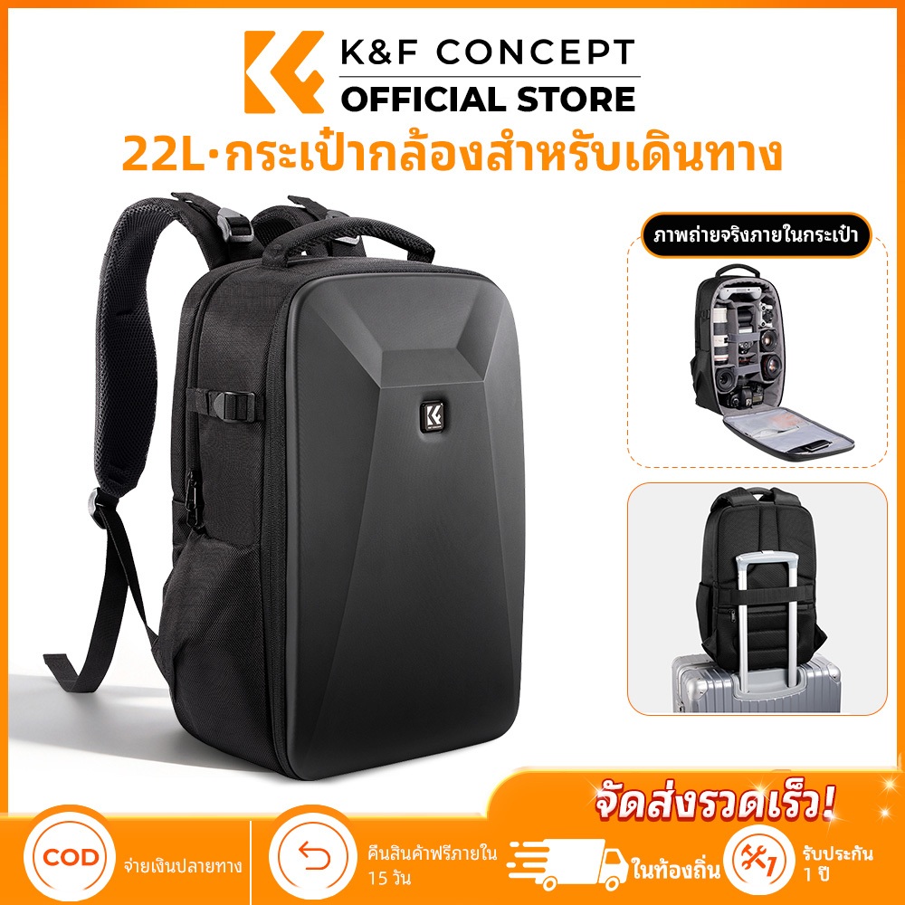 K&F CONCEPT กระเป๋ากล้อง Hard Shell Camera Backpack กันน้ำ 22L กระเป๋าเป้สะพายหลังกล้อง ใส่ 2 กล้อง