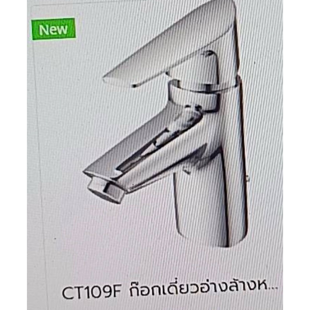 ก๊อก CT109F........พร้อมส่ง