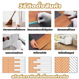 กระเบื้องยางลายไม้ กระเบื้องยาง วัสดุ PVC หนา 2 มม 91.4*15.2cm กาวในตัว ติดตั้งง่าย ทนทาน 【7/21/36/72 แผ่น】