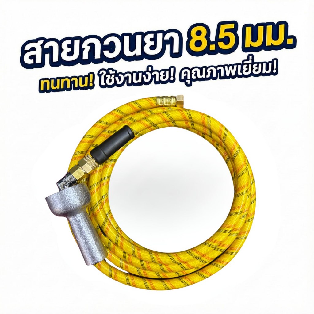 หัวกวนยาเกษตร ASABA หัวฉีดกวนสารเคมี หัวฉีดพ่นยา (Jet Mixer) เกษตร