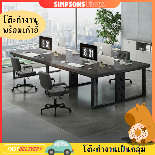 ชุดโต๊ะทำงาน โต๊ะทำงานสำนักงาน 4 ที่นั่ง โต๊ะทำงานบริษัท พร้อมเก้าอี้ 4 ตัว ดีไซน์ทันสมัย แข็งแรงทนทาน