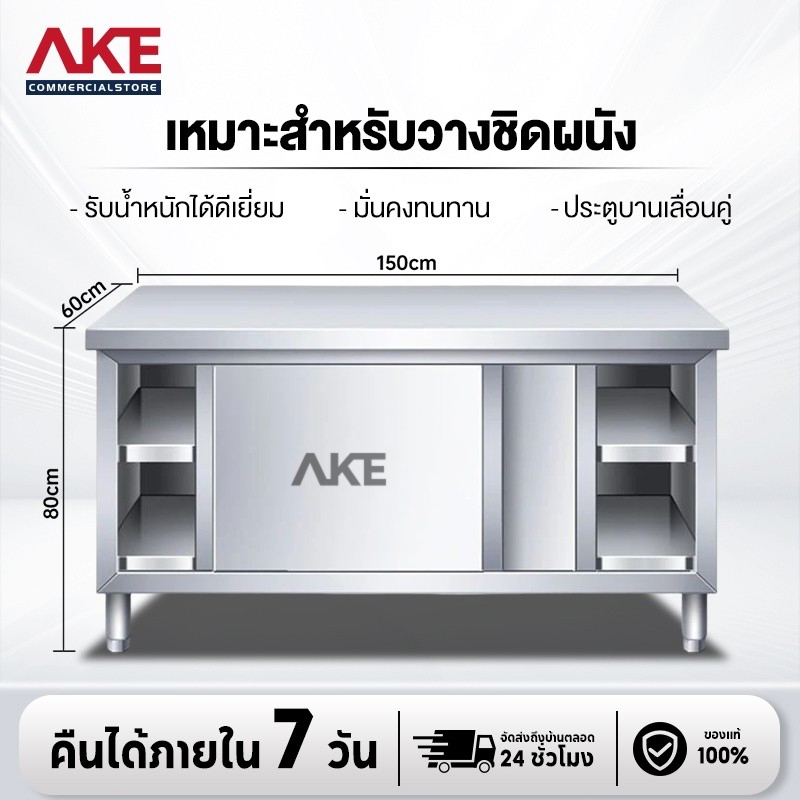 SHANBENเคาเตอร์สแตนเลส หนาสแตนเลส กันน้ำและกันสนิม แข็งแรงและทนทาน พื้นที่จัดเก็บขนาดใหญ่