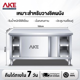 SHANBENเคาเตอร์สแตนเลส หนาสแตนเลส กันน้ำและกันสนิม แข็งแรงแล…