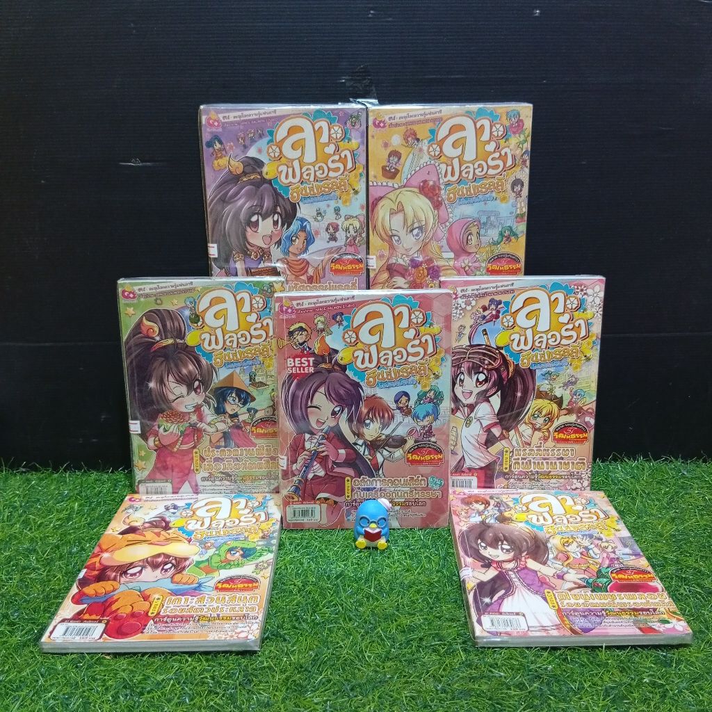 การ์ตูน:ลาฟลอร่าฮันนี่แรลลี่:เล่ม1 AB7234 เล่ม2 AB7235 เล่ม5 AB7236 เล่ม7 AB7237 เล่ม8 AB7238 เล่ม9 