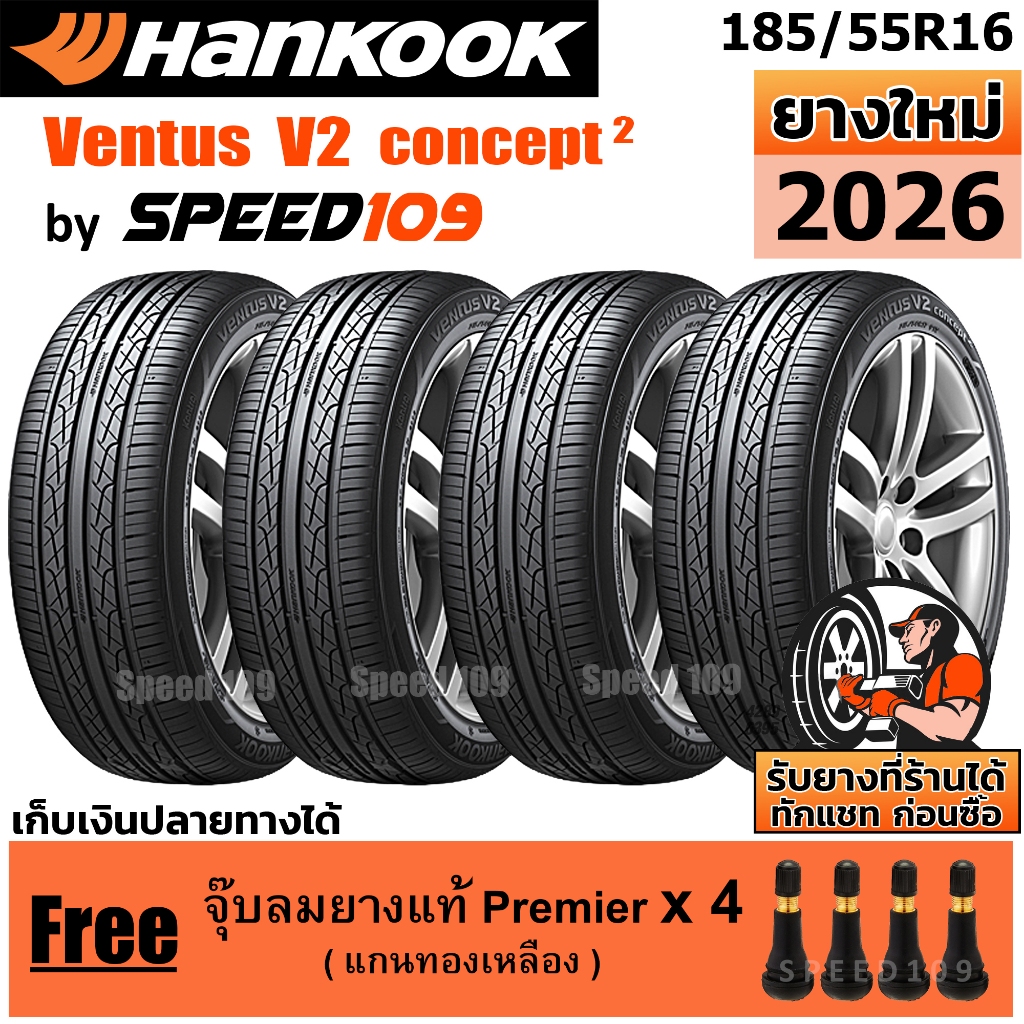 HANKOOK ยางรถยนต์ ขอบ 16 ขนาด 185/55R16 รุ่น Ventus V2 Concept2 - 4 เส้น (ปี 2026)