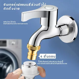 【พร้อมส่ง】ก๊อกน้ำรุ่นเกียวสั้น ก๊อกนํ้าอเนกประสงค์ ก๊อกน้ำอย่างดี (แถมเทปพันเกลียว)