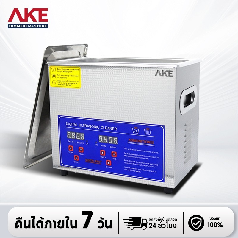 AKE 0.8L/2L/6L 200W Ultrasonic Cleaner เครื่องทำความสะอาดอัลตราโซนิก สำหรับแว่นตาและนาฬิกาทำความสะอาดเครื่องประดับ