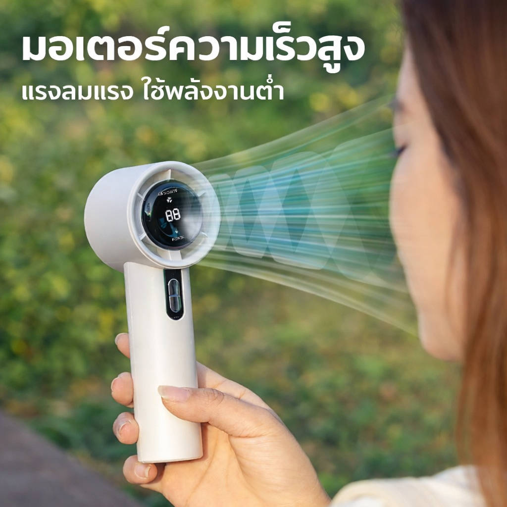 พัดลมพกพา แรงสูง แบต 3000mAh ปรับแรงลม 100 ระดับ ขนาดเล็ก พกพาสะดวก รูปที่ 3