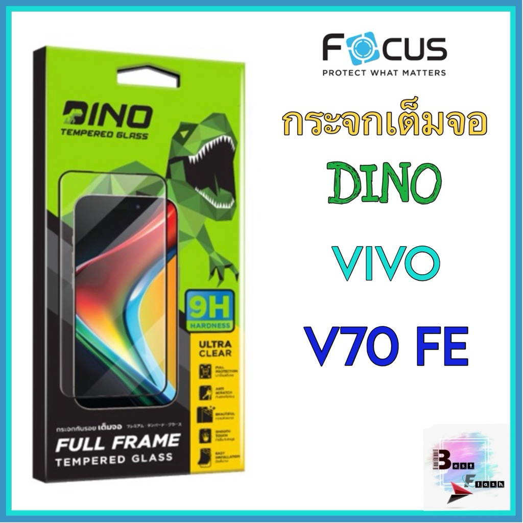 กระจกเต็มจอ ขอบดำ รุ่น Vivo V70 FE ยี่ห้อ Dino