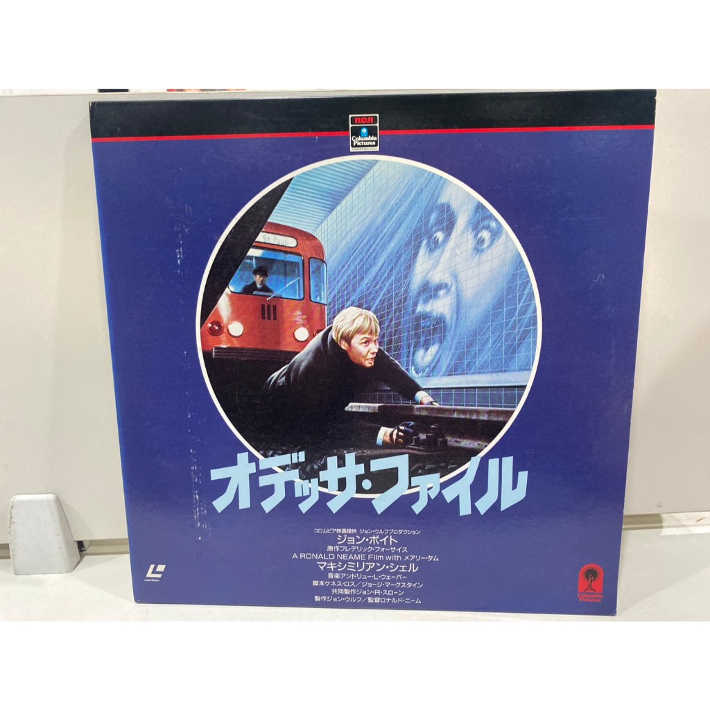 2 LD แอลดี แผ่นเลเซอร์ดิสก์ "The Odessa File // "The Odessa File  (J4C177)