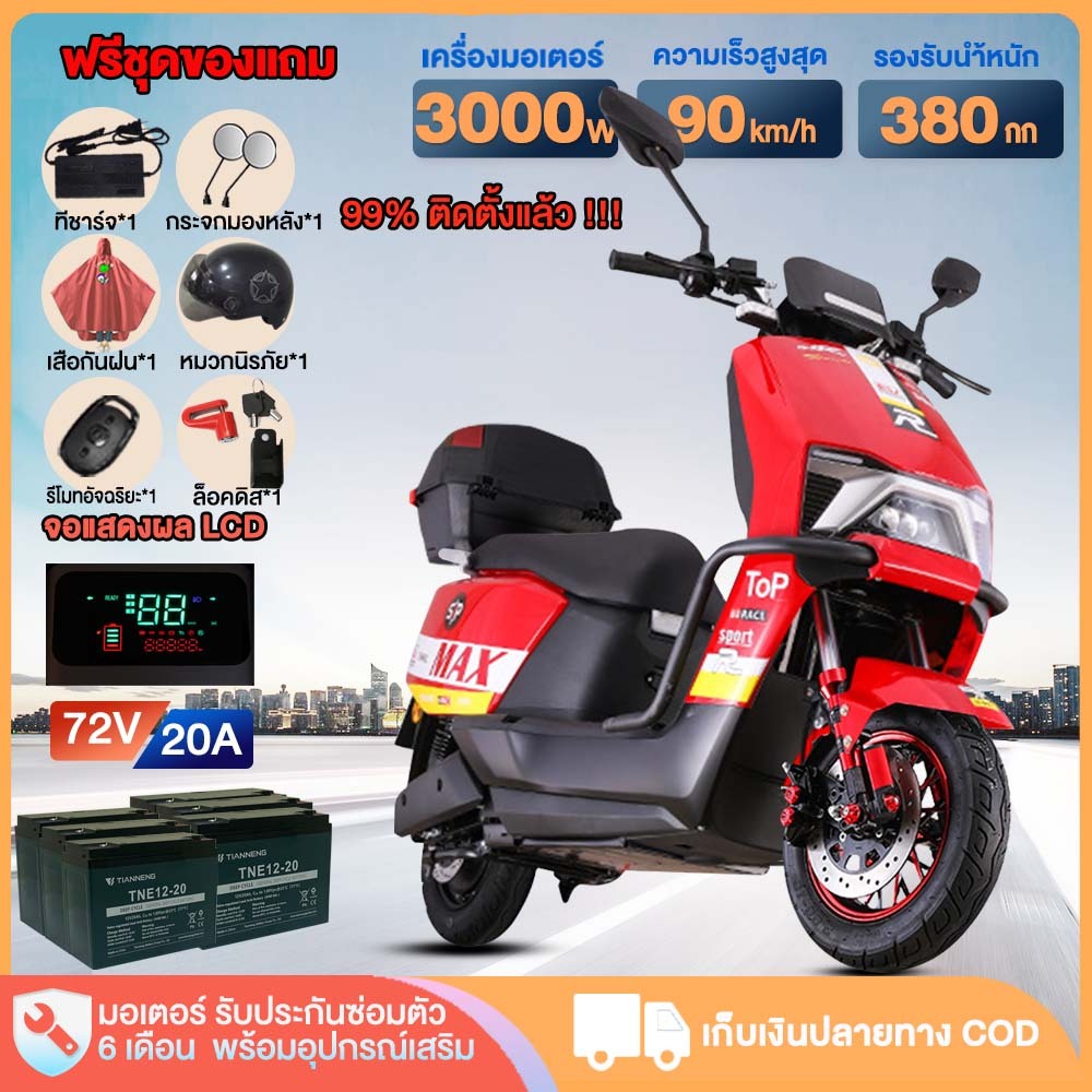 AIMA มอเตอร์ไซค์ไฟฟ้าความเร็วสูง 3000W ระยะทางการใช้งานยาวนาน มอเตอร์ไซค์ไฟฟ้า รถจักรยานยนต์