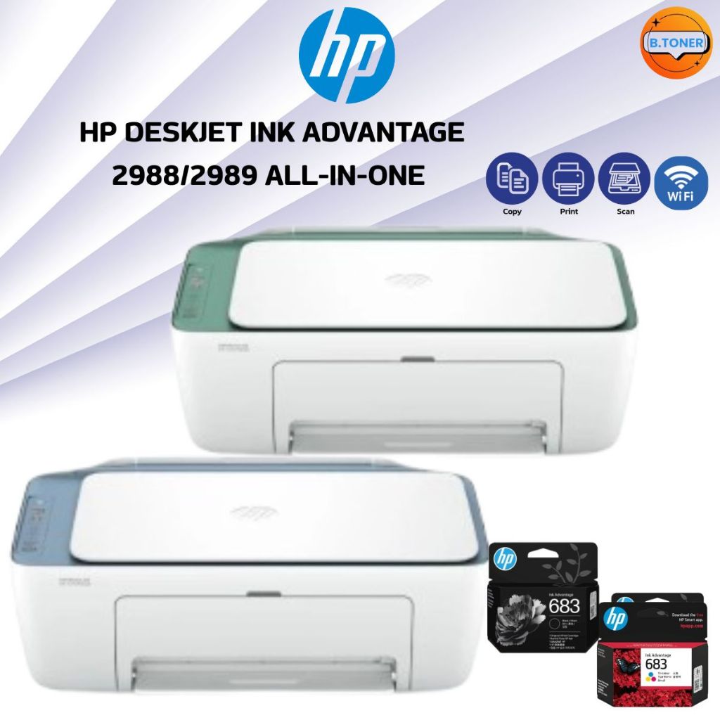 HP DeskJet Ink Advantage 2988/2989/2875 All-in-One ฟรีตลับหมึกในกล่อง รับประกันศูนย์ HP 1 ปี