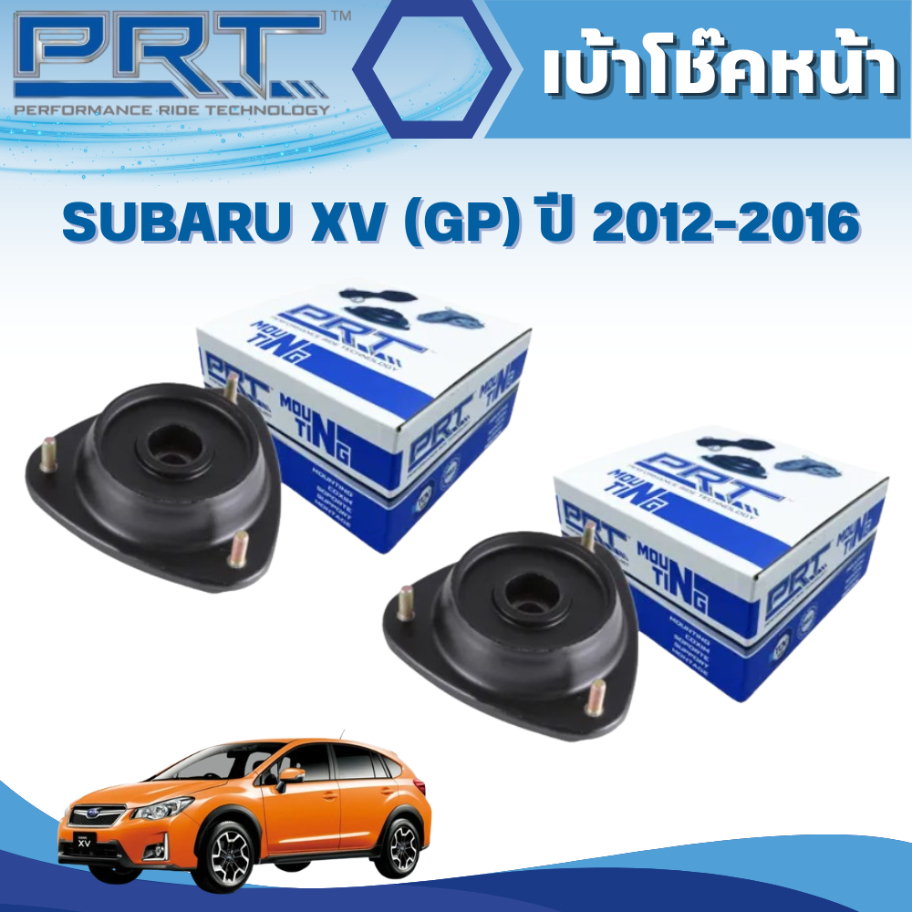 PRT เบ้าโช๊คหน้า  SUBARU XV (GP) ปี 2012-2016