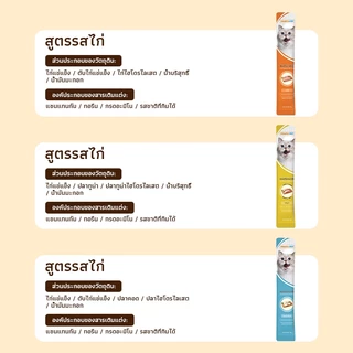 จัดส่งฟรี! ขนมแมวเลีย 30ซอง 15g คละรส แมวเลียยอดอิต 6รส