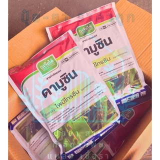 ดามูซิน เจียไต๋ (ขนาด1กิโลกรัม) ไพมีโทรซีน กำจัดเพลี้ยกระโดดสีน้ำตาล แมลงปากดูดทุกชนิด