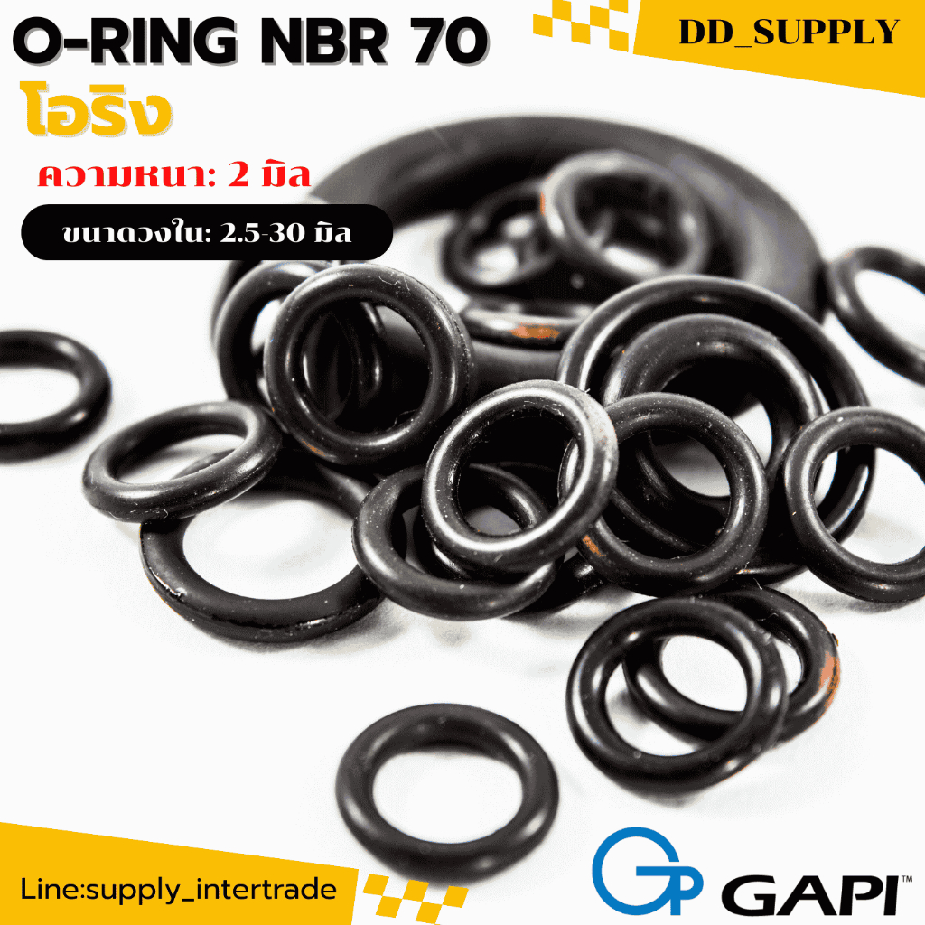 O-Ring NBR 70 โอริง ยางโอริง วงใน ID 2.5 - 30 mm ความหนา 2 มิล เลือกขนาดได้ ยี่ห้อ GAPI นำเข้าจากอิตาลี ของแท้ 100%