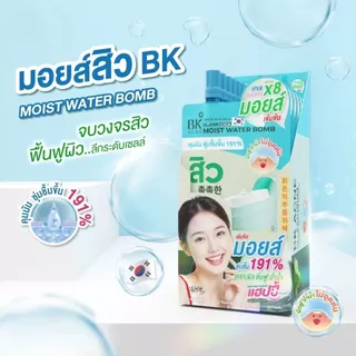 (ยกกล่อง 6 ซอง) BK Acne Clear Cica Moist Water Bomb มอยส์บีเค มอยซ์เจอร์ไรเซอร์ 12 กรัม