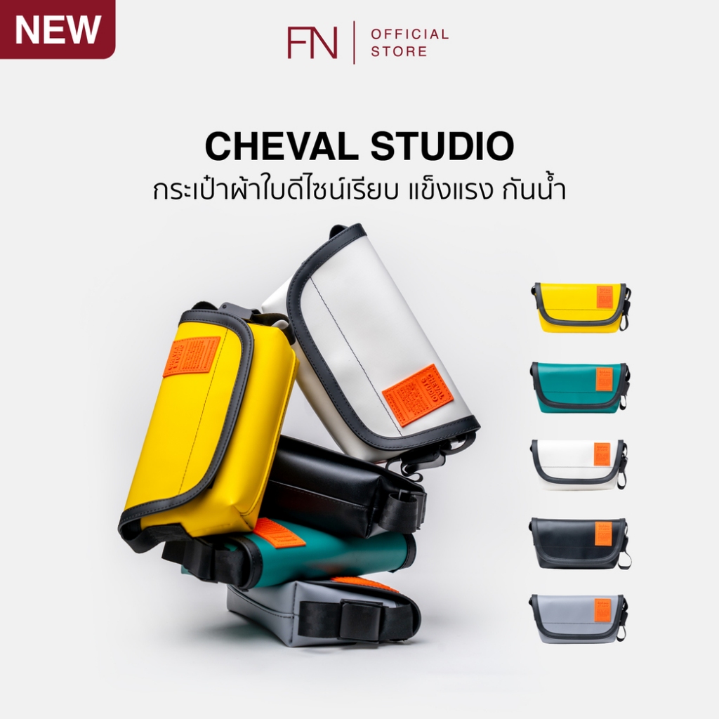Cheval Studio  "CARKO" (คาร์โก้) กระเป๋าผ้าใบดีไซน์เรียบ แข็งแรง กันน้ำ