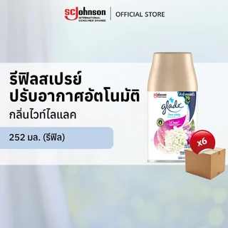 [ยกลัง] เกลดออโตเมติค สเปรย์ปรับอากาศอัตโนมัติ 252 มล ชนิดรีฟิล x 6 ชิ้น (เลือกกลิ่นได้)