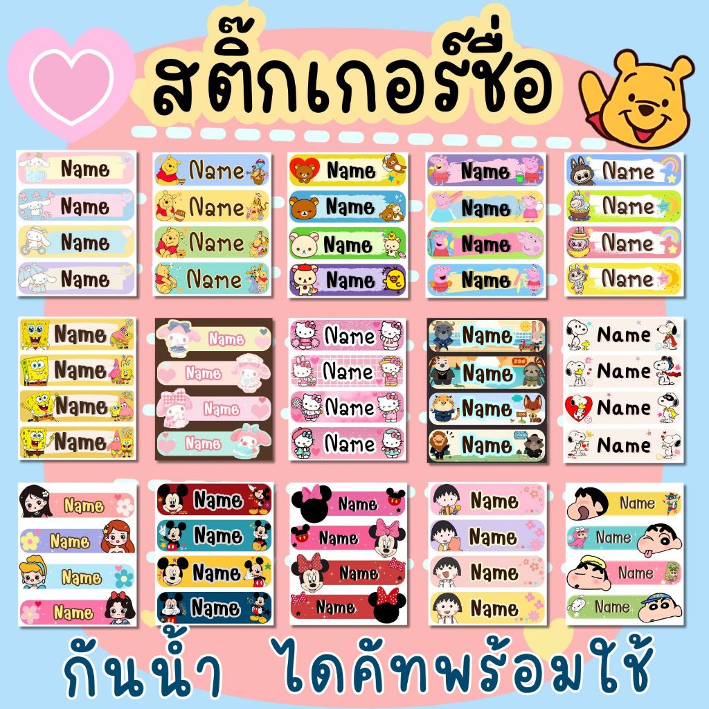 สติ๊กเกอร์ชื่อ ไดคัท กันน้ำ (PP ผิวมัน/ผิวด้าน-แจ้งด้วยนะคะ)(แจ้งชื่อและแบบฟ้อนท์ทางแชท)