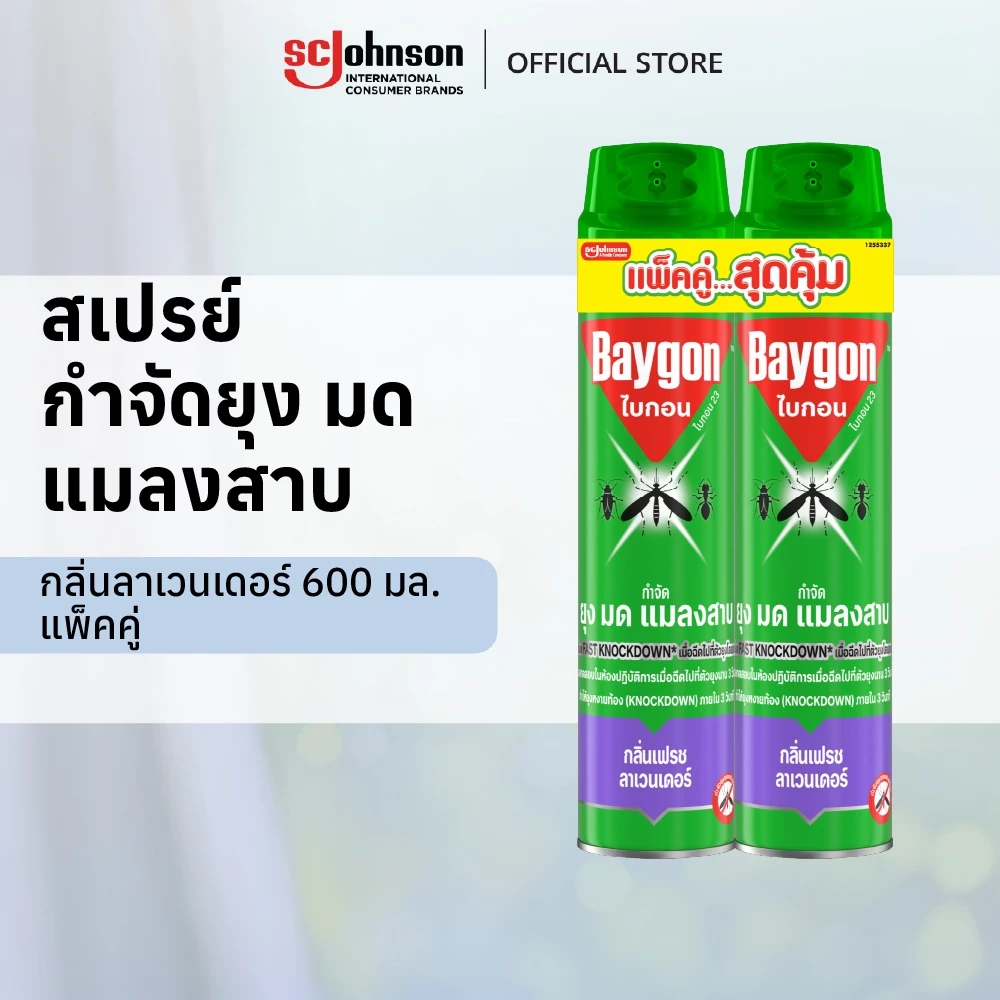 ไบกอนเขียว สเปรย์กำจัดยุง ยาฉีดยุง มด แมลงสาบ 600 มล. แพ็คคู่ (เลือกกลิ่นได้) thumbnail 4