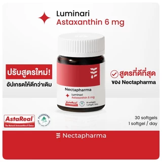 🌸[แท้💯%]🌷สูตรใหม่🌷Astaxanthin แอสตาแซนธิน ช่วยลดเลือนริ้วรอย ให้ความชุ่มชื้น ลดการสร้างเม็ดสี ผิวดูเรียบเนียน 30 ซอฟเจล🏮