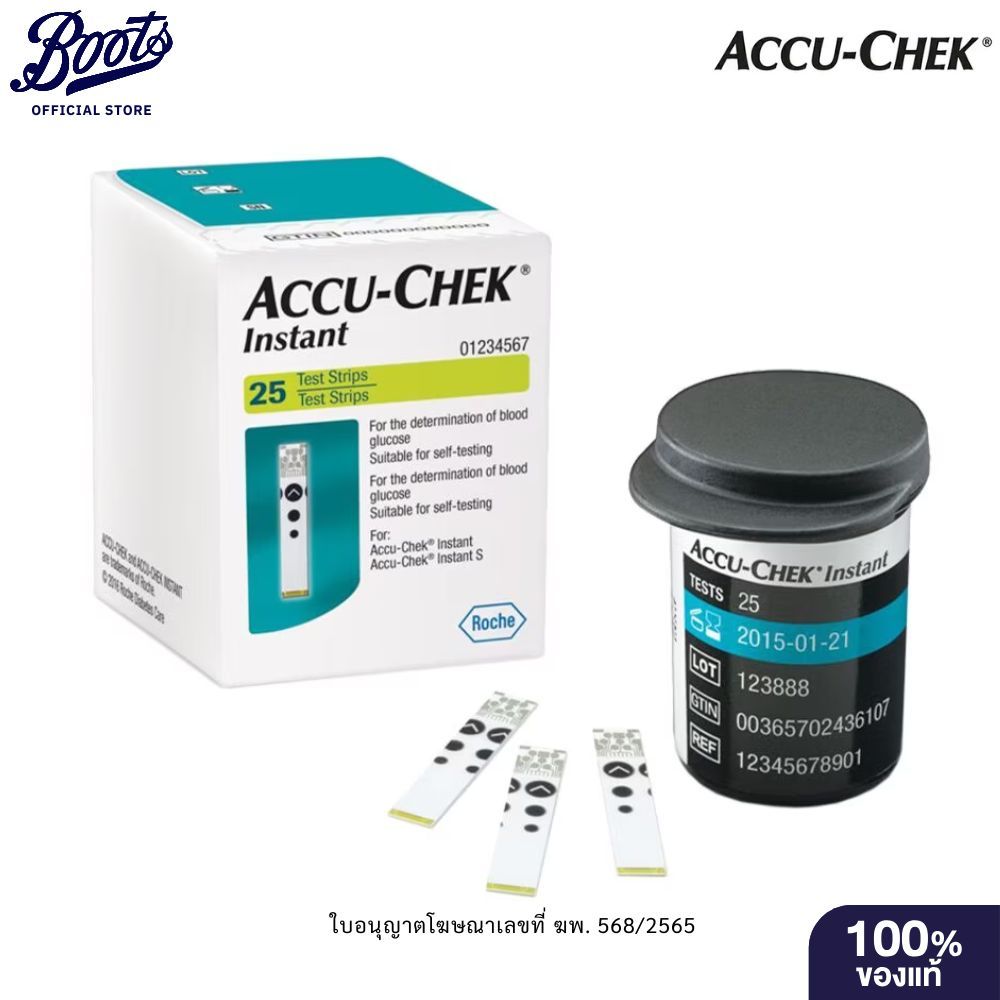 Accu-check แอคคิว-เช็ค อินสแตนท์ แถบตรวจน้ำตาล ขนาด 25 ชิ้น