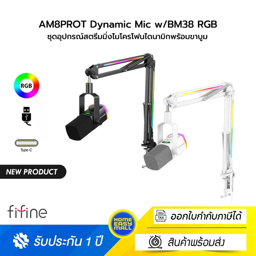 FIFINE AmpliGame AM8PROT USB/XLR Dynamic Microphone Kit with RGB Boom Arm Stand ชุดอุปกรณ์สตรีมมิ่งไ