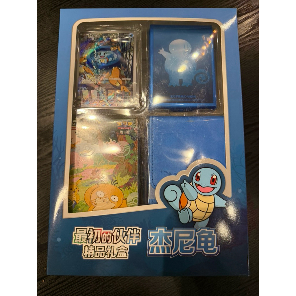 Pokémon Chinese 151 Original Partner Boutique Gift Box Squirtle Sealed collection ของแท้พร้อมส่งจากร