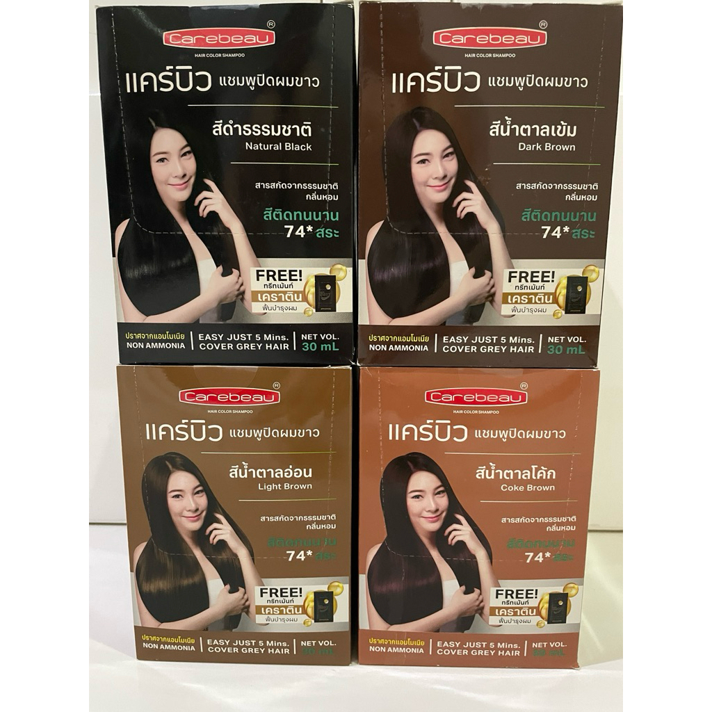 (1ซอง)Carebeau Hair Color Shampoo แคร์บิว แชมพูปิดผมขาว 30ml/ซอง
