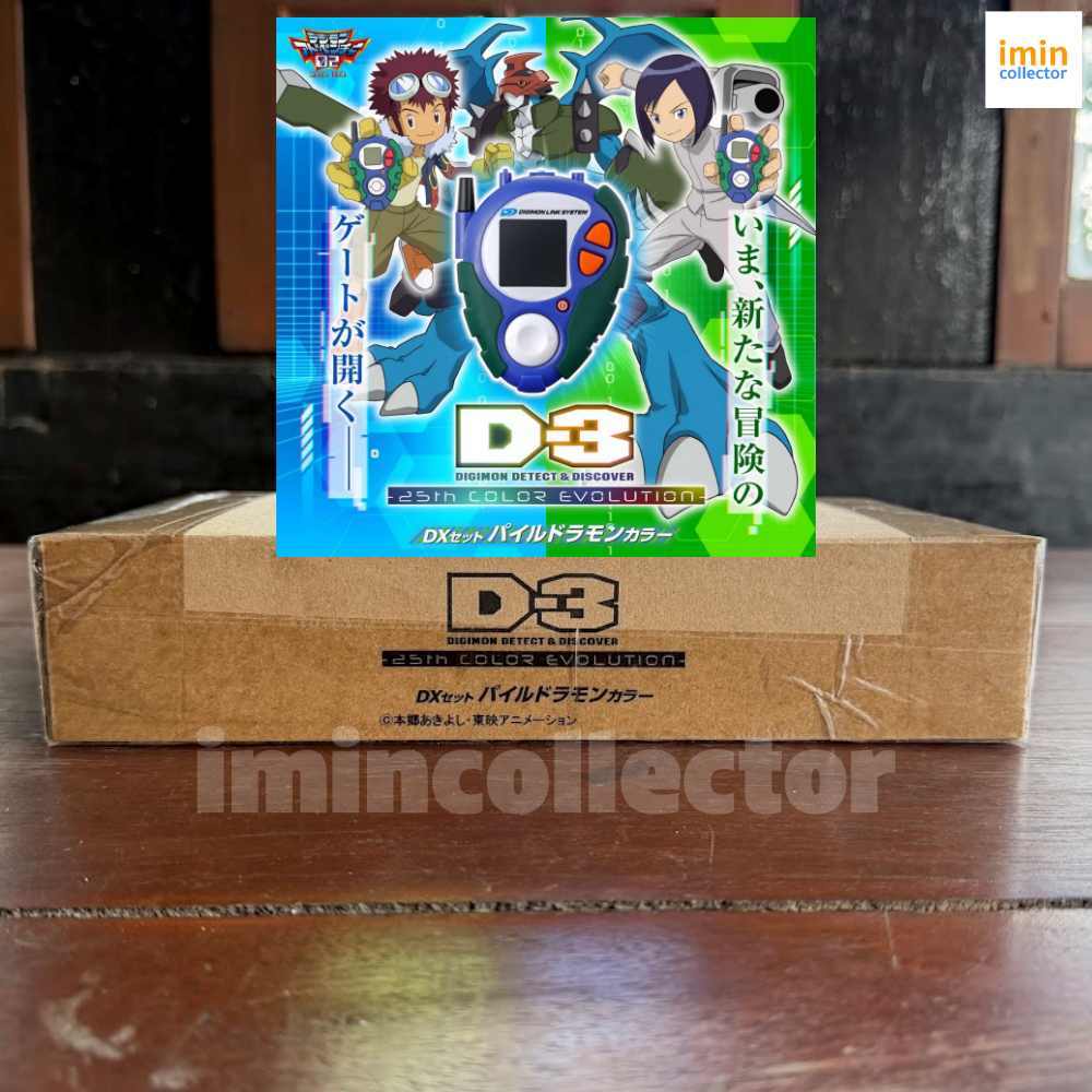 [ พร้อมส่ง ] D-3 DIGIMON DETECT & DISCOVER -25th COLOR EVOLUTION - Dx Set - imincollector