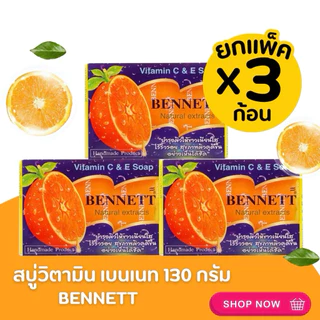 สบู่เบนเนท สีส้ม แพ็ค 12 ก้อน Bennett Vitamin C & Eของแท้