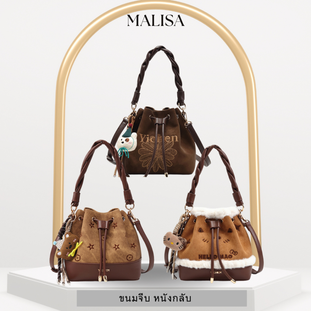 YICHENกระเป๋ารุ่นขนมจีบหนังกลับพร้อมส่ง